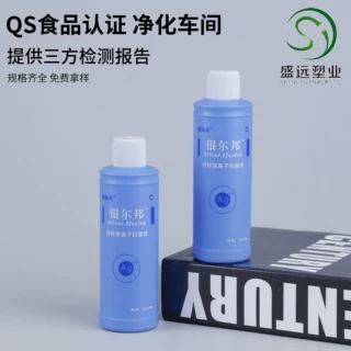 定制银离子抗菌液瓶私处护理液瓶日化加厚液体瓶180ml妇科洗液瓶