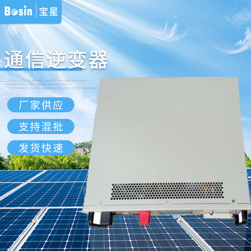 3000W通信逆变器19英寸工频5G电站建设正弦波高效节能