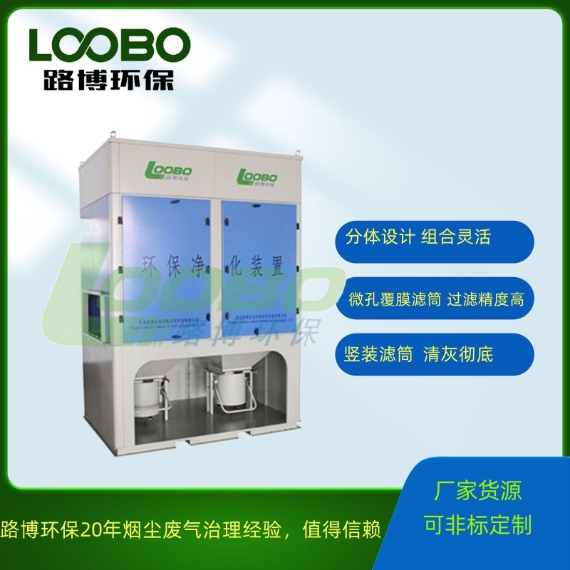 Lb-Pc Multi-Cartridge Dust Collector with Split Design, Suitable for Medium to Large Centralized Dust Removal