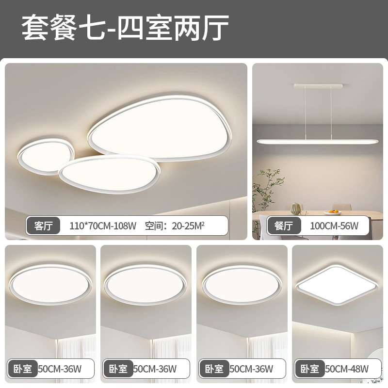 Lámpara de techo de sala de estar, lámpara de Guangdong Zhongshan, lámpara principal de guijarros de atmósfera simple moderna, nueva lámpara de nube 2025