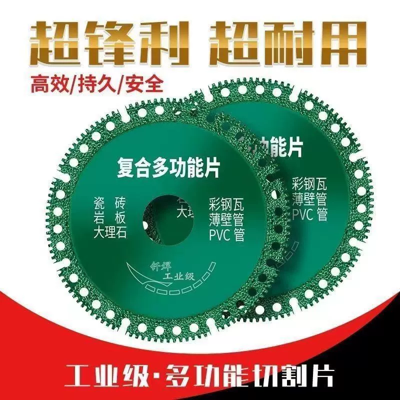 Композитная многофункциональная пленка для резки 能 сварки металлических листов, алмазная фреза, металлический срез