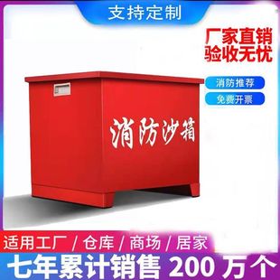Fire Sand Box 119 Gas Station Fire-Fighting Sand Box Cold-Rolled Steel Thickened 2 Cubic Meters Fire-Proof Fire Hydrant