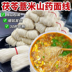 ポリアココナッツ、大麦、鉄棒、山芋麺、福建麺、手打ち麺、無塩即席麺、龍ひげ麺、極細麺