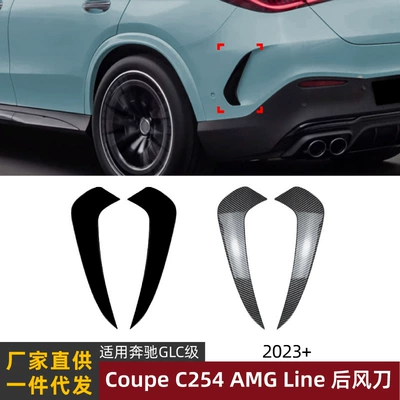 Body sticker Coupe C254 Glc260 300