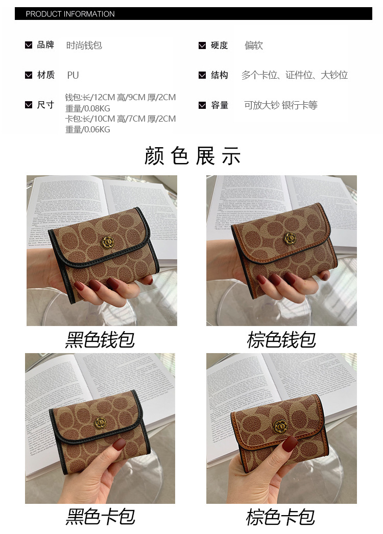 Card bag small wallet female 2021 new mini simple large capacity short card bag wholesalepicture31