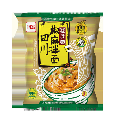 阿宽椒麻拌面巷子干拌面速食5袋装葱油面条热干面方便面凉皮凉面|ms