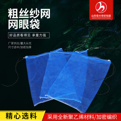 厂家货源 粗丝纱网网眼袋 海鲜甲鱼 蚂蚱袋 加厚海鲜塑料网袋抽绳