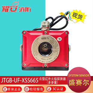 Sensel Jtgb-Uf-Xss665 Infrared Flame Detector Multi-Parameter Brand New Spot