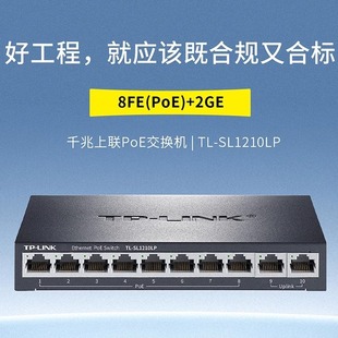 TP-LINK TL-SL1210LP Gigabit uplink POE switch 82 Gigabit uplink POE switch 8 ports