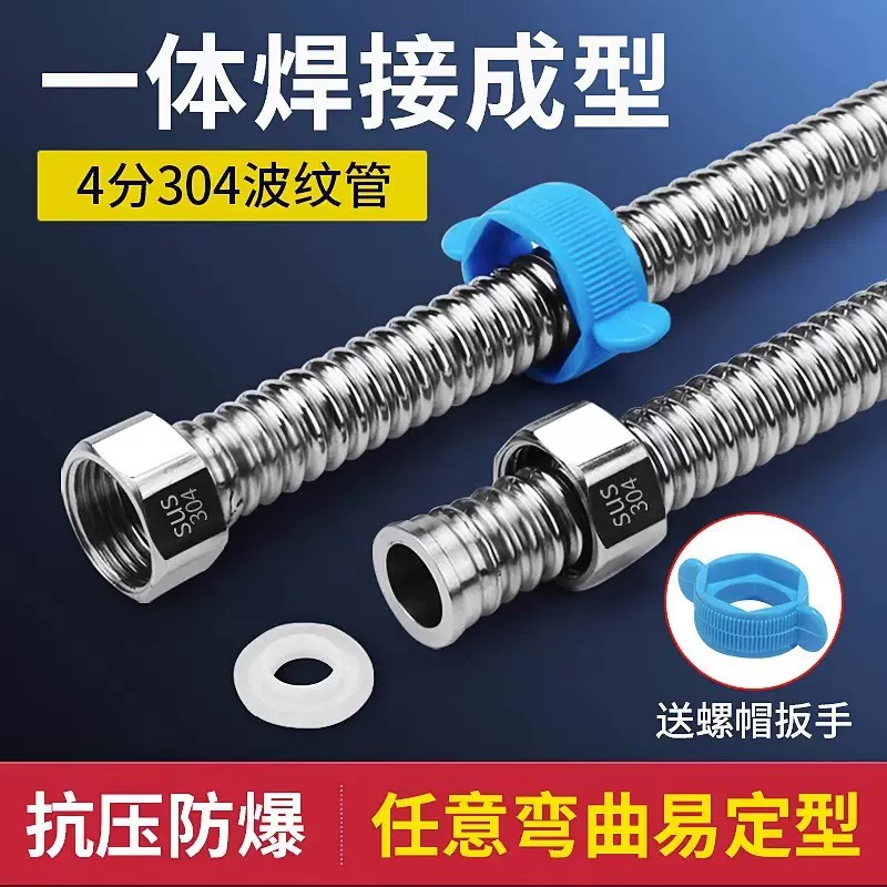 加厚304不锈钢波纹管热水器上进水管家用4分冷热高压防爆金属软管