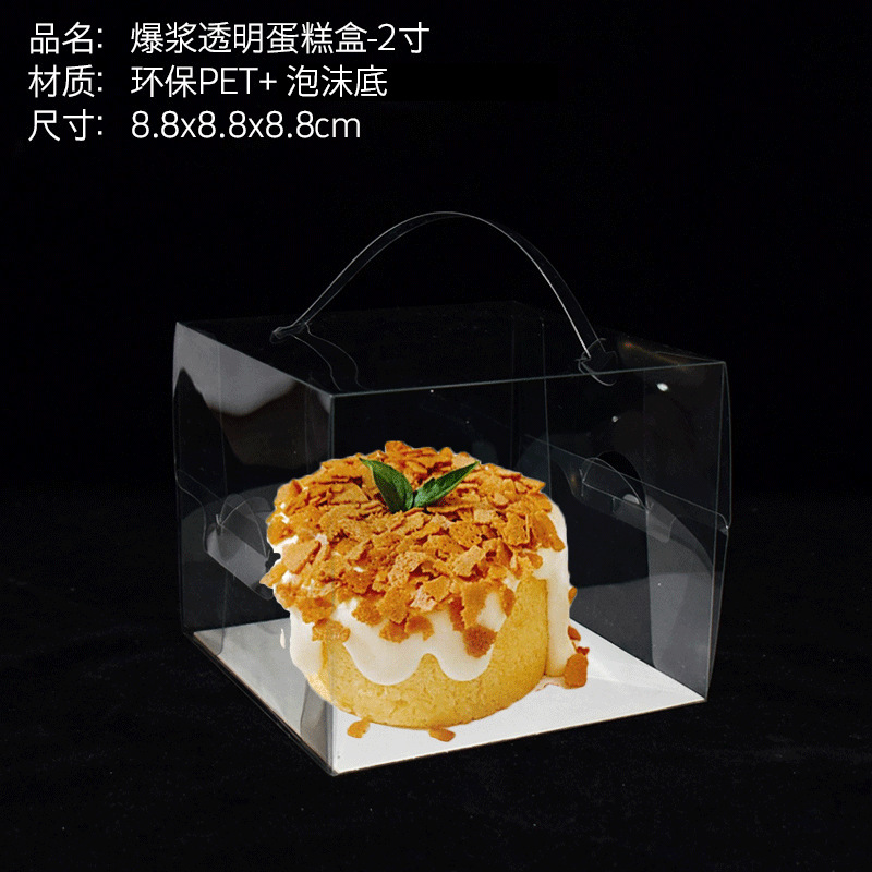 4 pulgadas 5 pulgadas caja de pastel transparente portátil para hornear queso occidental marrón azúcar perla palomitas de maíz caja de pastel 30 sets