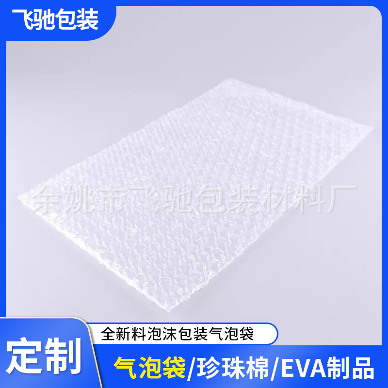 厂家全新料透明气泡袋 泡沫包装袋汽泡袋 快递物流包装缓冲气泡袋