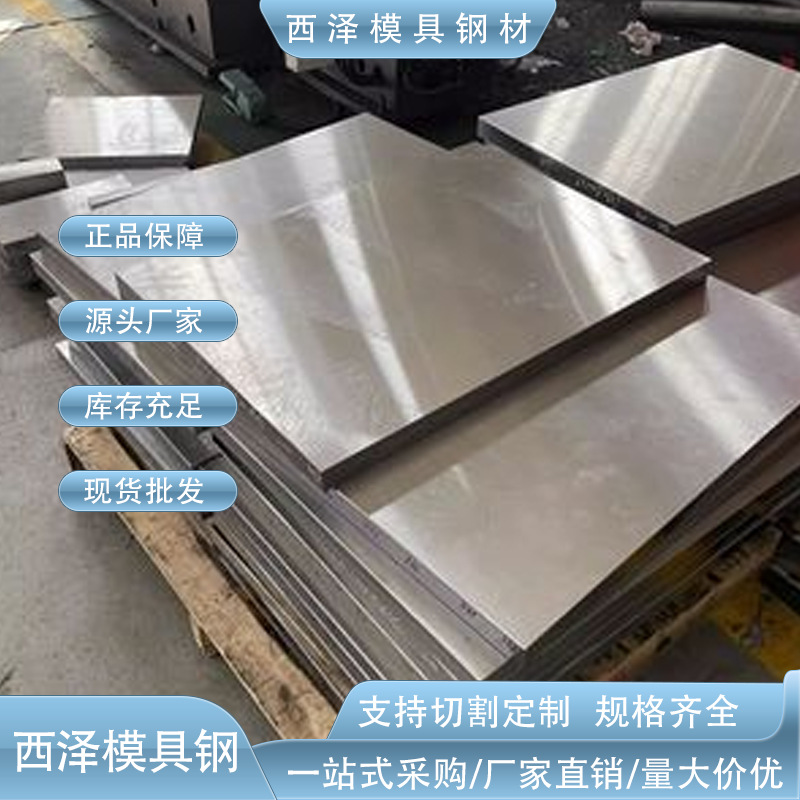 现货直销美国芬可乐HQ-40新型耐高温模具钢 东莞HQ-40玻璃模具钢