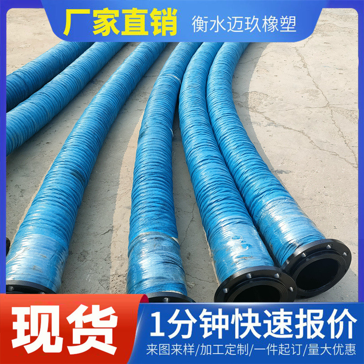 供应大口径排吸胶管低压夹布胶管工程机械液压排水泥浆三元乙丙管