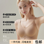 无痕粉底液内衣女小胸聚拢收副乳固定杯乳胶提拉内搭文胸罩女士