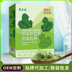 キャベツ粉青汁キャベツ卸売り食品級野菜粉果物野菜粉60グラム箱卸売り