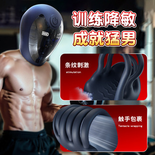 Men's Ghost Head Training Massager to Reduce Men's Sensitive Masturbation Device, Men's Penis Exercise Adult Sex Toys