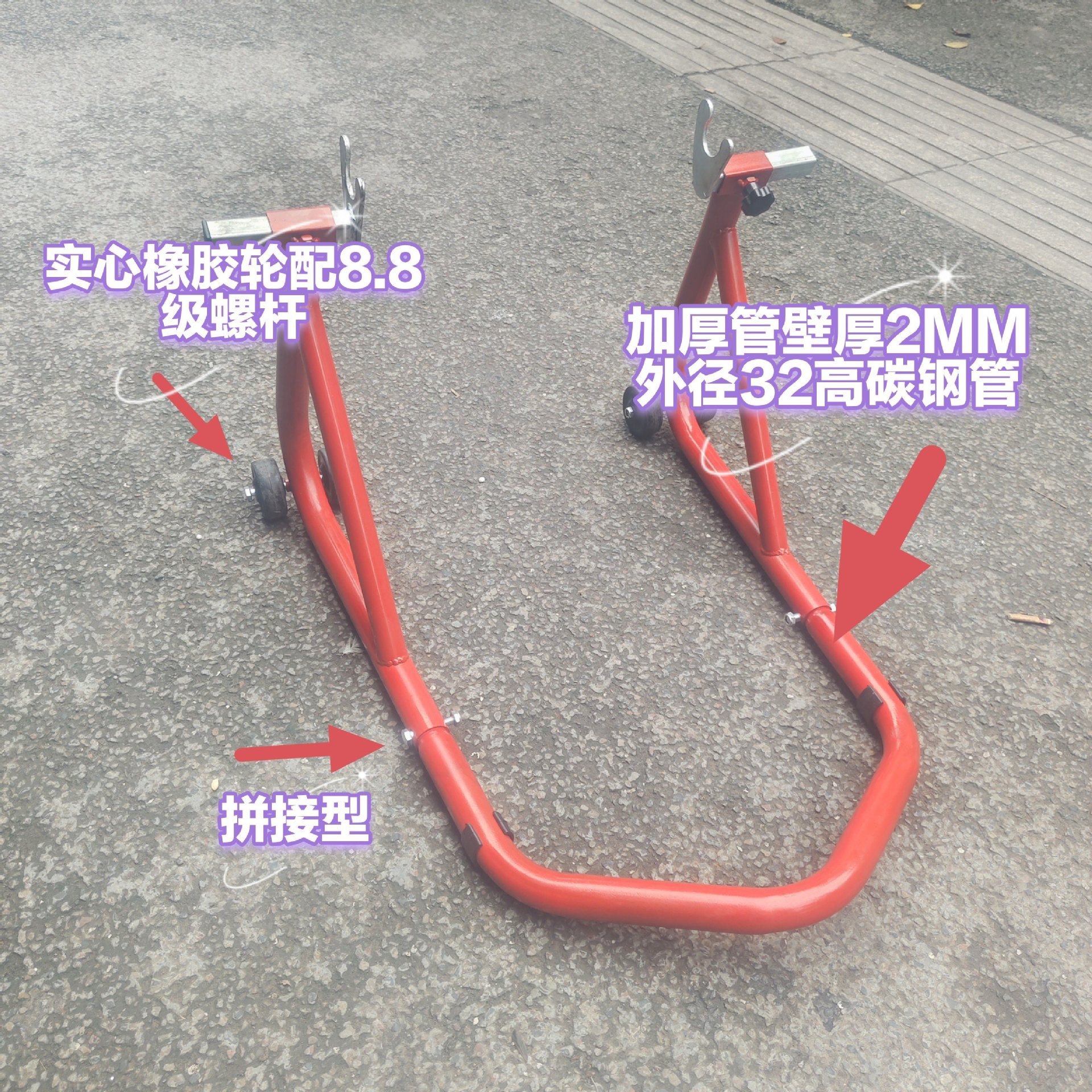 Suitable for motorcycle thickened one-piece and two-piece repair lift stands, rear wheel parking stands, and reinforced single swing arms