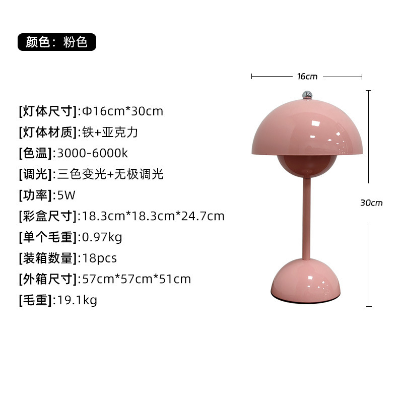 丹麦花苞灯北欧简约设计师蘑菇灯可充电婚房装饰卧室床头氛围灯|undefined