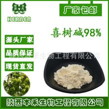 10g/��ϲ����98%7689-03-4ϲ����ȡ��10-�ǻ�ϲ����Դͷ�����̹�