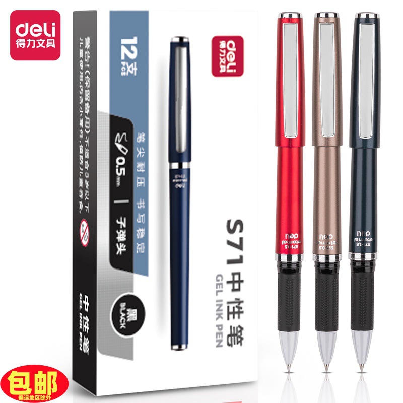 Deli S71/S72 bolígrafo de góner 0.5mm/1.0mm bala textura de metal negro bolígrafo de oficina negro
