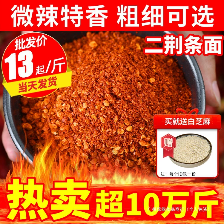 Лапша с перцем эрингией 250 г, слегка острая, очень ароматная, неострая, красное масло, сушеный порошок чили, специальное масло Сычуань, пряная приправа