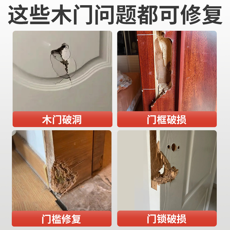 j8套锁修补补洞修补卧室门填充木门门框洞槽锁胶泥破损泥门g3