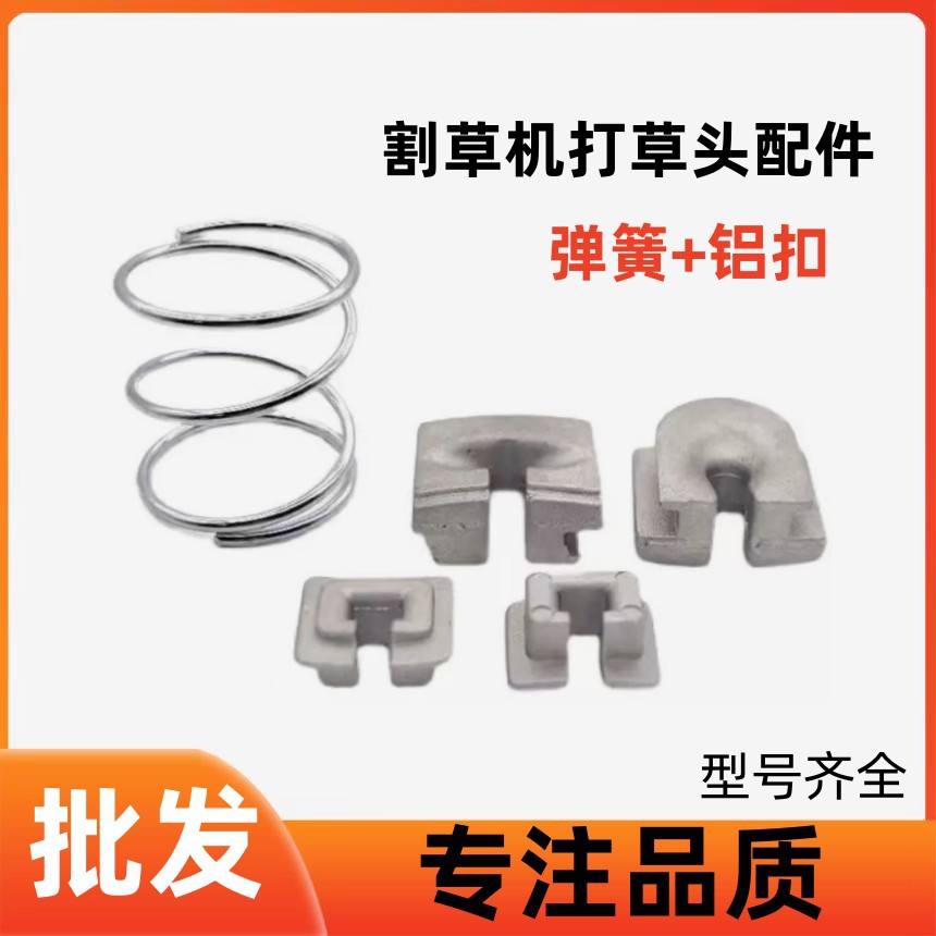割草机打草头弹簧打草头出绳铝扣GX35小松割草机打草头打草绳配件