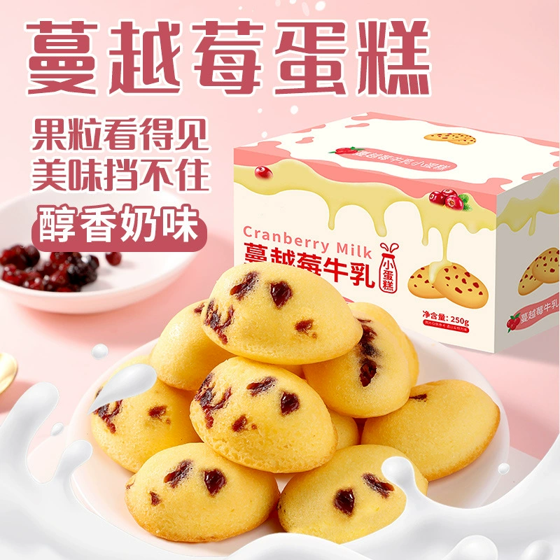 Новый китайский клюквенный завтрак хлеб целая коробка маленькие кексы dim meal replacement детские мгновенные независимые маленькие пакетики снеков