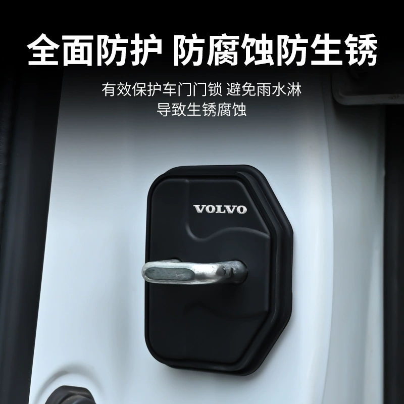 Популярная крышка дверного замка с логотипом автомобиля серии Volvo, специальная бесшумная амортизирующая накладка на дверной замок, пряжка, защитный чехол для автомобиля