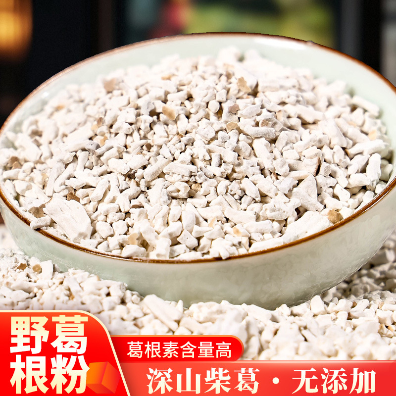 批发配方葛根粉50斤源头厂家粉葛根代打粉无硫葛根粉野生葛根粉粉