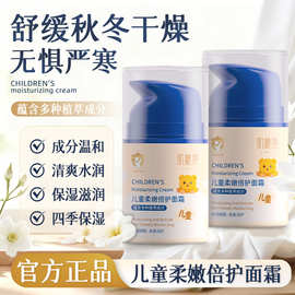 肌秘集儿童柔嫩倍护面霜秋冬季改善干燥嫩肤成分温和清爽水润滋润