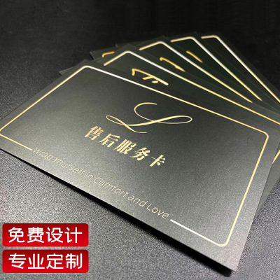 源头厂家定制明信片售后卡吊牌纸卡刮刮卡感谢卡合格证评价卡|ru