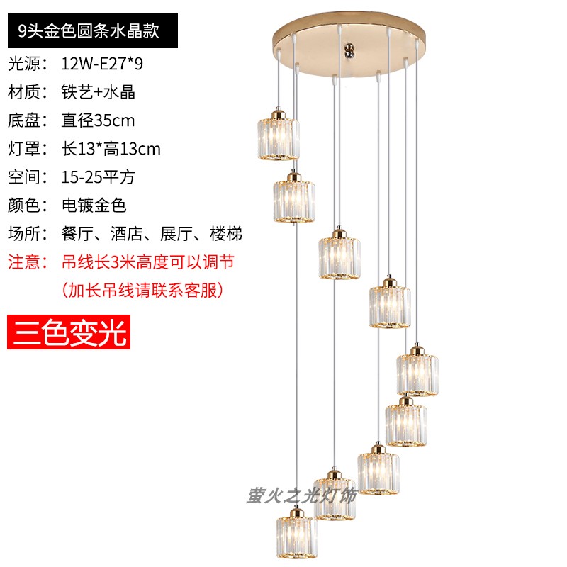 Barras doradas 9 cabezas de disco luz tricromática 3 metros ajustable 35CM diámetro de disco