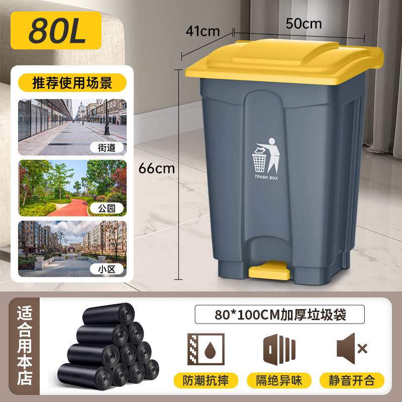 80L 노란색 뚜껑 + 회색 물통 [두꺼움] - 상업용 업그레이드★무료 쓰레기 봉투 1개