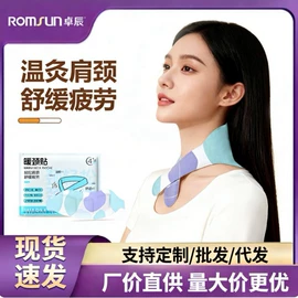 保健器具配件;电热护膝护腰;保健护具