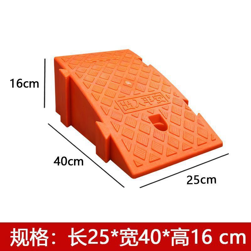 塑料斜坡垫台阶垫门槛垫路沿坡汽车上坡爬坡马路牙子减速带斜坡板|undefined