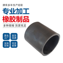 定 制异型氟橡胶套筒 橡胶保护管 按图定 做丁晴耐油保护套