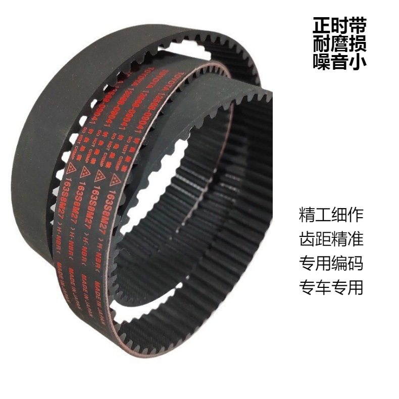 Camry3S/5S Engine Timing Belt 13568-09041, Exclusively for Cross-Border Supply, Large Quantity, Favorable Price