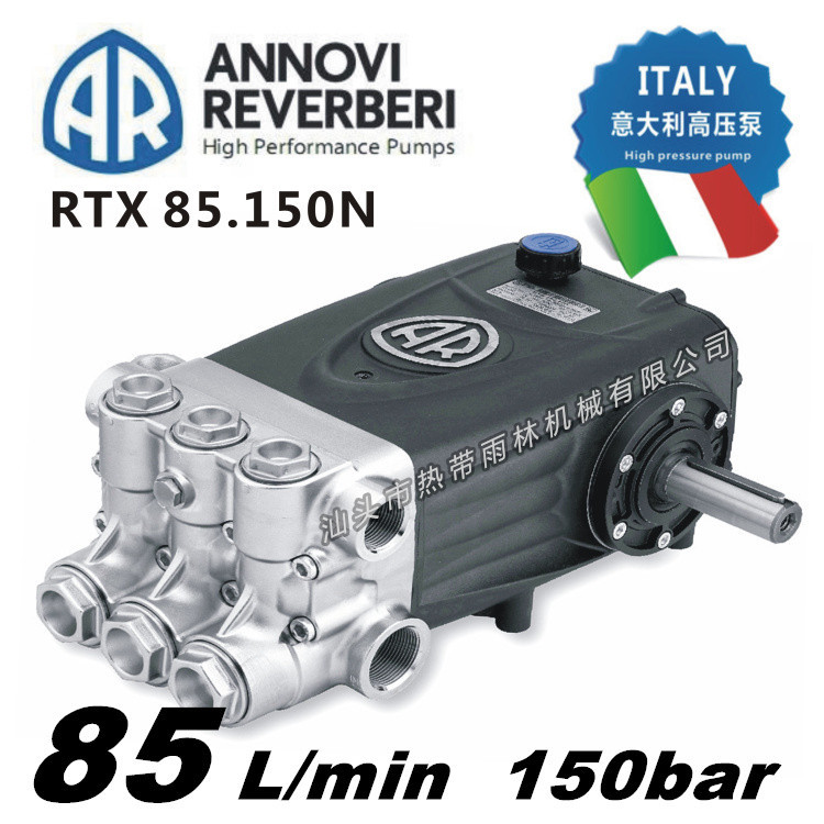 意大利AR高压陶瓷柱塞水泵RTX85.150N喷雾机清洗机泵头85L升