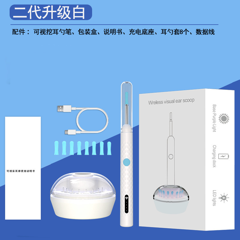 新款可视挖耳勺通用无线超清智能神器清洁发光掏耳勺内窥镜|undefined
