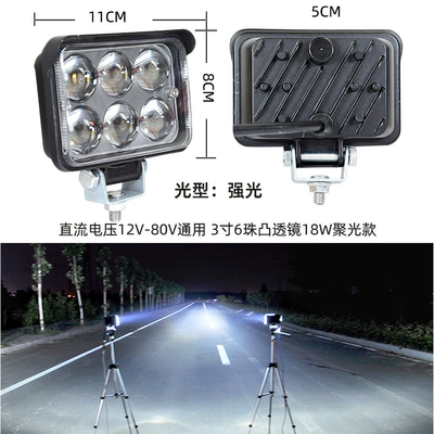 Off-Road Vehicle Spotlight, Ön faralar - white-light-3-square-6-bead-condenser-lens