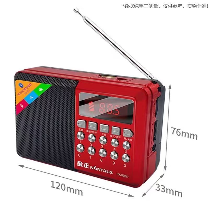 Jinzheng KK69BT Bluetooth 高齢者カードラジオ放送歌うマシンポータブル充電プレーヤー FM|undefined