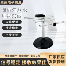 四单元八木电视天线dtmb地面波数字电视天线无线电视信号接收器