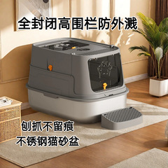 跨境全封闭不锈钢猫砂盆翻盖可拆卸易清洗猫厕所大号防外溅猫屎盆