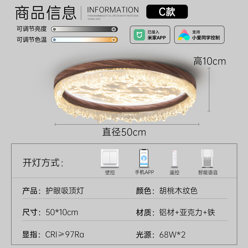 Lámpara de dormitorio de estilo medio, lámpara de techo, protección para los ojos de nube y niebla, estilo japonés, retro, wabi-ji, nogal, grano de madera, restaurante, libro, lámpara de habitación