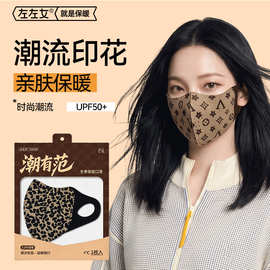 秋冬新款条纹保暖口罩加绒加厚3D立体不蹭妆时尚高颜值面罩批发