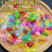 ��ɫ͸��С���~13*9mm���������ײ�ݮ�~��diy�ֹ������~�Ʒ���