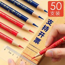 中华牌120红蓝双色铅笔医学实验室特种铅笔标图写字绘图记号铅笔