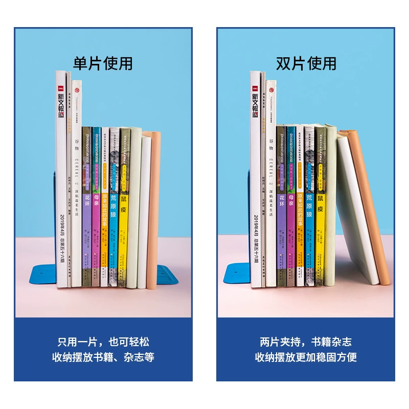 Deli Book Establishing 9271 Metal Classification Book Folder Reading Shelf 6-дюймов blue book Establishment Books Relying on Book Book Finding Shelf